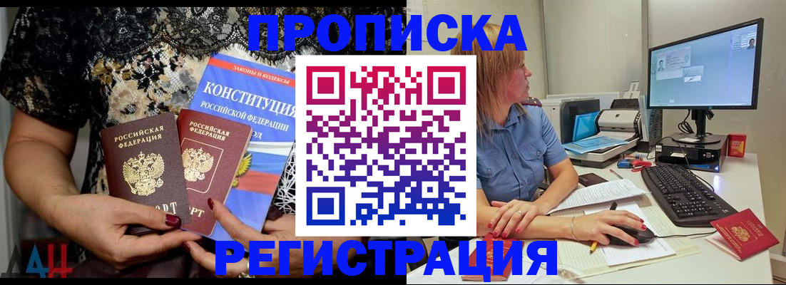 прописка для военкомата в Вологде