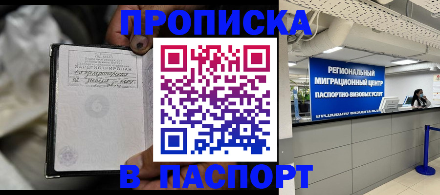 миграционный учет в Вологде